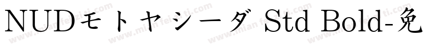 NUDモトヤシーダ Std Bold字体转换